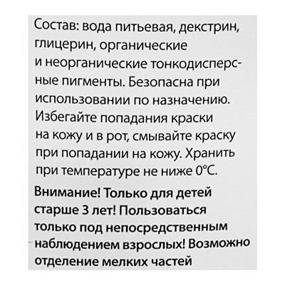Гуашь «Гамма. Классическая», 220 мл, белила титановые