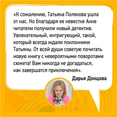 Уценка. Татьяна и Анна Поляковы. Тайна всегда со мной