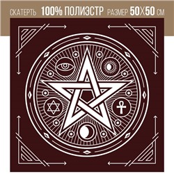 Скатерть для гадания бархатная «Пентаграмма», 50х50 см, бордовая, 16+