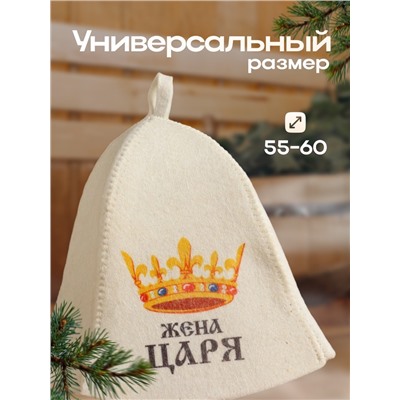 Шапка для бани "Жена Царя" с принтом, белая