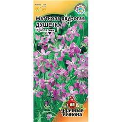 Семена Маттиола двурогая Душечка, арт.: 4265