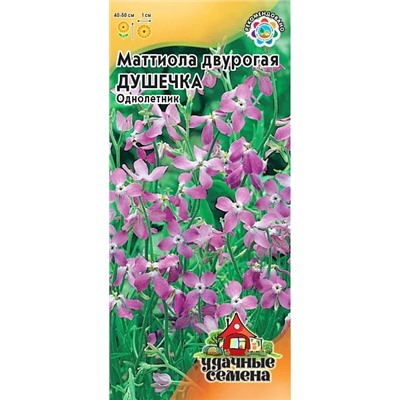 Семена Маттиола двурогая Душечка, арт.: 4265