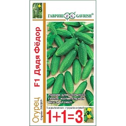 Семена Огурец Дядя Фёдор F1 1+1, арт.: 9933