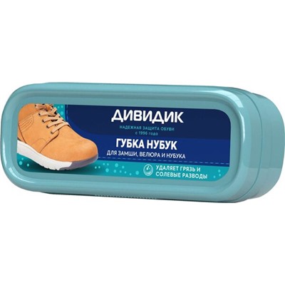 Губка Дивидик нубук (10/40)