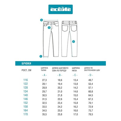 Брюки джинсовые детские для мальчиков Deimos