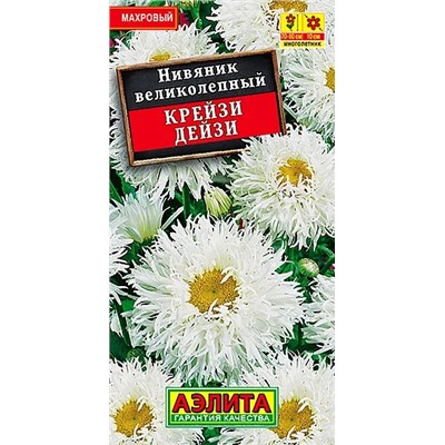 Семена Нивяник махровый Крейзи Дейзи, арт.: 71361