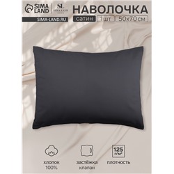 Наволочка 300ТС SL Home Graphite 50×70+3 см, сатин, 100% хлопок