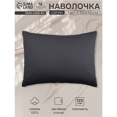 Наволочка 300ТС SL Home Graphite 50×70+3 см, сатин, 100% хлопок