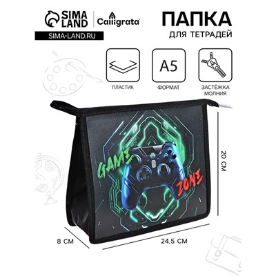 Папка для тетрадей А5, 243x200x80 мм, deVENTE "Gamer", молния сверху, пластиковая, для мальчика