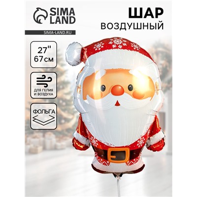 Воздушный шар фольгированный 27" «Дед Мороз»