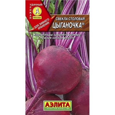 Семена Свекла Цыганочка столовая, арт.: 73432