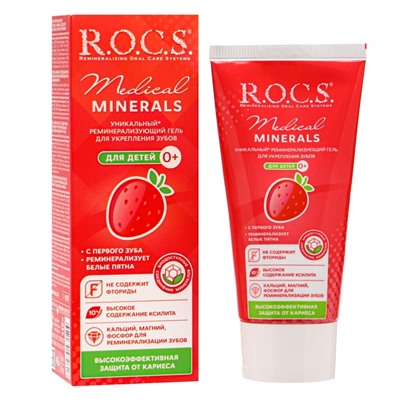 Гель для укрепления зубов R.O.C.S. Medical Minerals, для детей и подростков, со вкусом клубники, 45 г