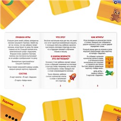 Игра на фонематический слух «Собака ту ки та ка», 50 карт, 5+