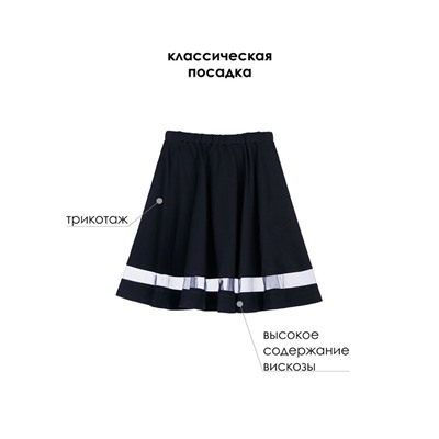 Юбка