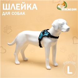 Шлейка К7 мягкая светоотражающая, размер L, ОГ 64-86 см, вес 18- 27,5 кг, голубая хаки