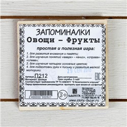 Запоминалки «Ферма», МИКС
