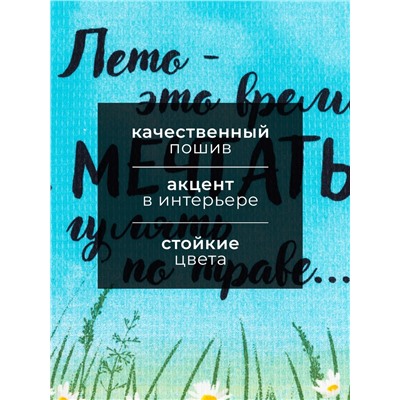Набор кухонных полотенец Доляна Enjoy today, 35×60 см - 4 шт., 100% хлопок