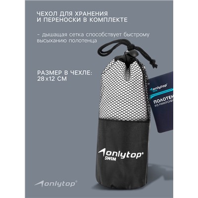 Полотенце из микрофибры ONLYTOP, 76х152 см, цвет серый