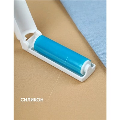 Ролик для чистки одежды силиконовый складной, 10×3×3 см, МИКС