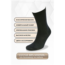 Носки мужские в банке №GL1719 "Сухопутные войска"