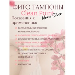 Лучшие Тампоны Clean Point Nano Silver (Anshuxin), 6 шт.
