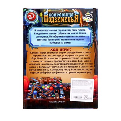 Настольная игра-бродилка на везение «Сокровища подземелья»