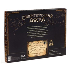 Спиритическая доска для вызова духов, поле (42×55 см), деревянный бегунок, 16+