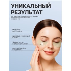 Патч гидрогелевый коллагеновый, для глаз, с экстрактом улитки
