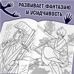 Раскраска «Раскраска охотника», А5, 16 стр.