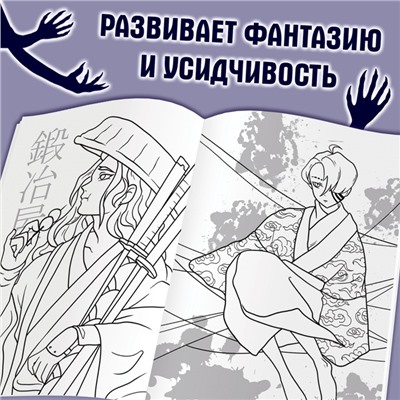Раскраска «Раскраска охотника», А5, 16 стр.