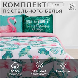 Постельное бельё "Этель" 2 сп Фламинго 175х215 см, 200х220 см, 50х70+3 см - 2 шт