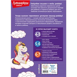 Уценка. В. А. Егупова. Готовлю руку к письму: для детей 4-5 лет (новое оформление)