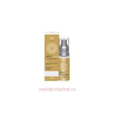 Белита / Мезокрем ночной для лица 50+ Комплексное омоложение, 50 мл