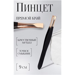 Пинцет прямой, узкий, 9 см, цвет чёрный/золотистый