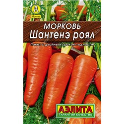 0093 Морковь Шантенэ Роял 2гр