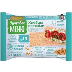 Хлебцы №13 пшенично-овсяные "Здоровое меню" в коррексе 90гр