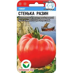 Семена Томат Стенька Разин, арт.: 14268