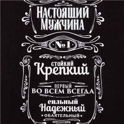 Пижама мужская KAFTAN "Настоящий мужчина"" размер 56