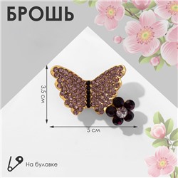 Брошь «Бабочка» с мини-цветочком, фиолетовая в матовом золоте