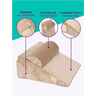 Клиновидная подушка при гэрб для сидения и сна PTK, велюр, поролон, трансформер