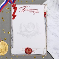 Грамота «Школа», бумага, А4