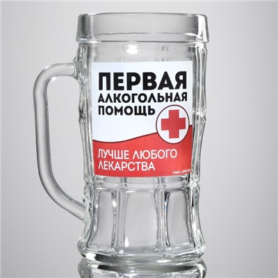 Кружка стеклянная пивная «Первая алкогольная помощь», 500 мл