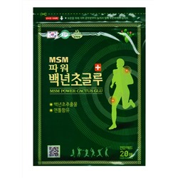Kang Hwa Обезболивающий пластырь с экстрактом опунции и ментолом для суставов / MSM Power Cactus Glu, 20 шт.
