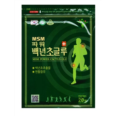 Kang Hwa Обезболивающий пластырь с экстрактом опунции и ментолом для суставов / MSM Power Cactus Glu, 20 шт.