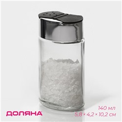 Солонка Доляна «Классик», 140 мл, 4×5×10.5 см, стекло, прозрачная