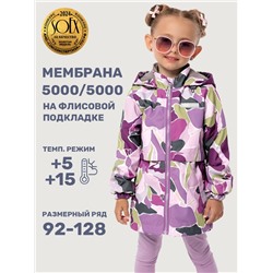 Ветровка для девочки NIKASTYLE 4л3025 Цикламен
