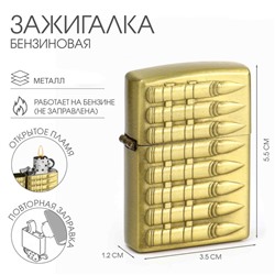 Зажигалка бензиновая «Патрон», металлическая, в подарочной коробке, 5.5×3.5 см