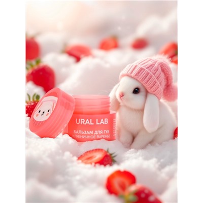Бальзам для губ, 3 г, аромат клубничного варенья, URAL LAB