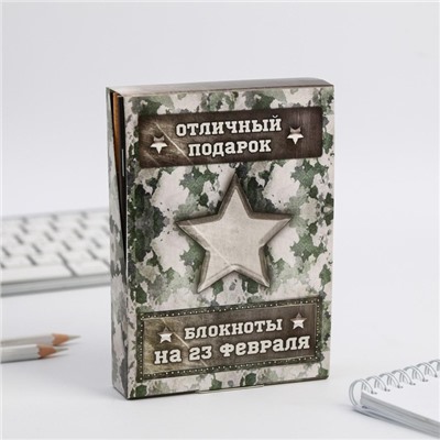 Блокнот «С 23 февраля!», А6, 32 листа, набор из 8 шт., на скрепке
