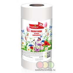 Полотенца нетканые FreshLand 200шт